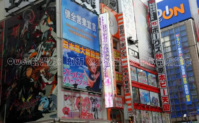 新新漫画官网正版入口