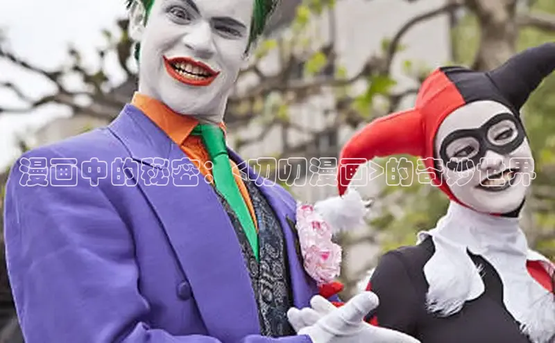 新新漫画官网网页版